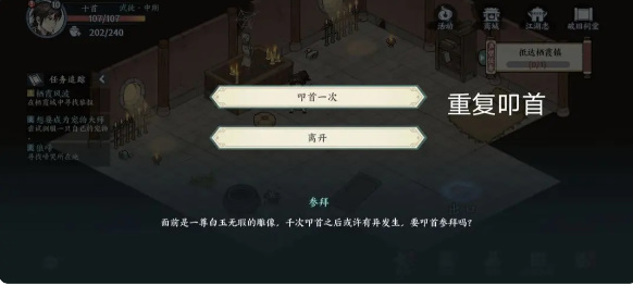 方寸对决药王谷江湖志怎么完成