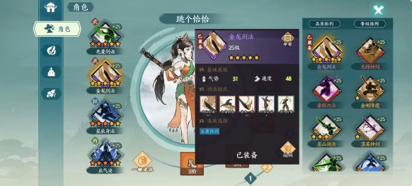 方寸对决新手攻略