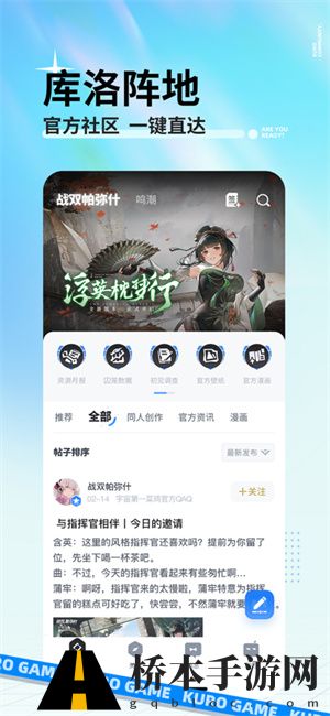 库街区app