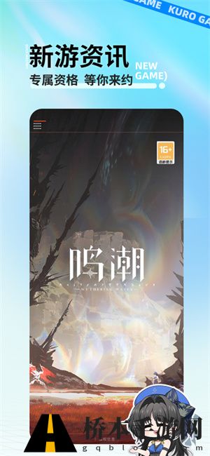 库街区app