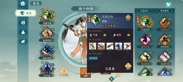 方寸对决新手攻略
