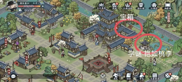 方寸对决栖霞镇江湖志怎么完成