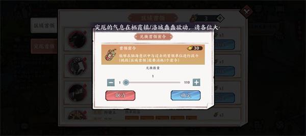 方寸对决氪金攻略