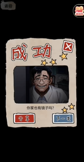 隐秘的档案租房诡事怎么过