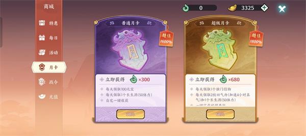方寸对决氪金攻略