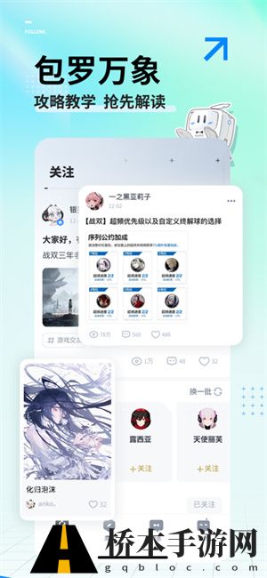库街区app