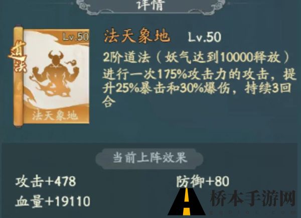 寻道大千异兽入侵怎么打