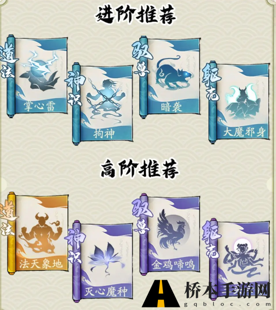 寻道大千暴击流玩法推荐