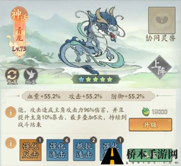 寻道大千异兽入侵怎么打