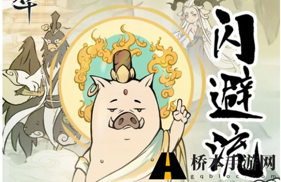 寻道大千闪避流玩法推荐