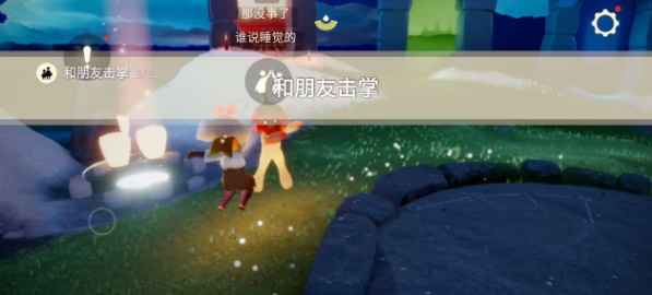 光遇每日任务8月14日