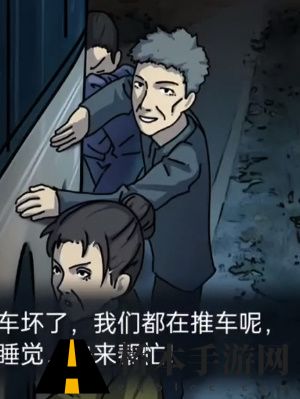 隐秘的档案末班车怎么过