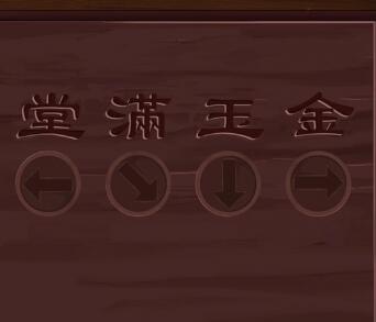 引魂铃第四章攻略