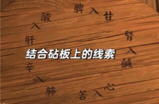 引魂铃第二章攻略