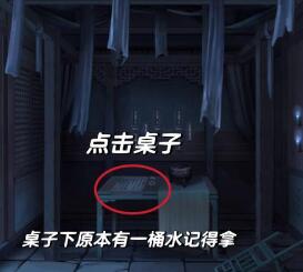引魂铃第三章攻略
