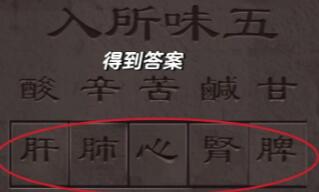 引魂铃第二章攻略