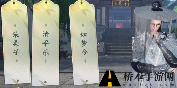 逆水寒手游杭州词话净慈寺