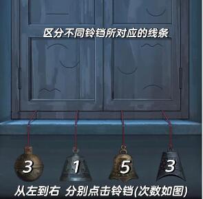 引魂铃第三章攻略