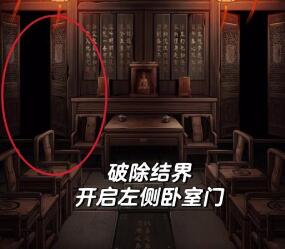 引魂铃第二章攻略