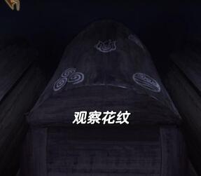 引魂铃第三章攻略