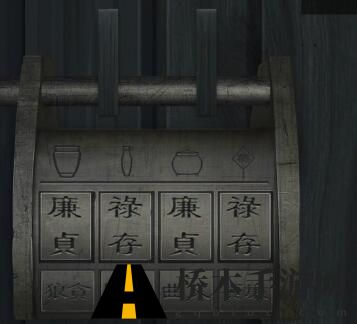 引魂铃第四章攻略