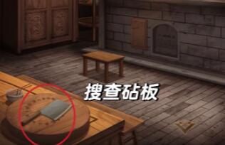 引魂铃第二章攻略