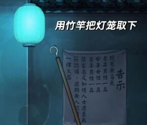 引魂铃第三章攻略