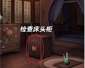 引魂铃第二章攻略