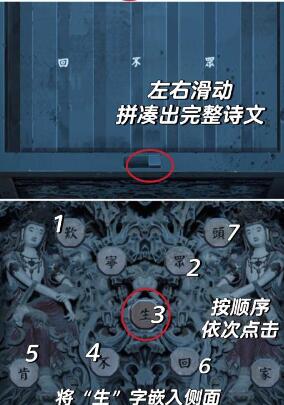 引魂铃第三章攻略
