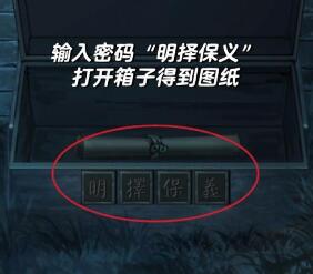 引魂铃第三章攻略