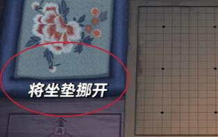 引魂铃第二章攻略