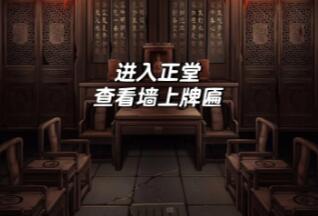 引魂铃第二章攻略