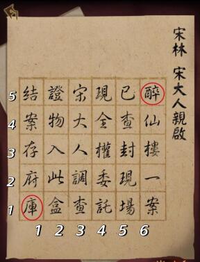 引魂铃第一章攻略