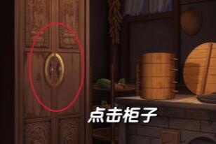 引魂铃第二章攻略