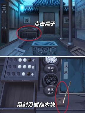 引魂铃第三章攻略