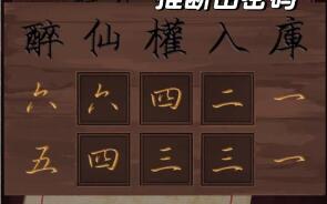 引魂铃第一章攻略