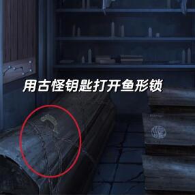 引魂铃第三章攻略