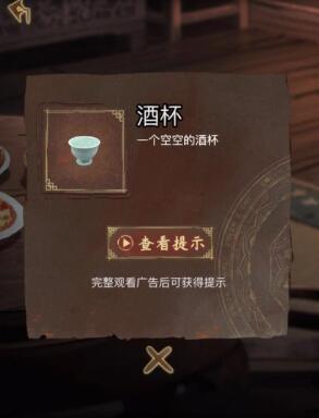引魂铃第一章攻略