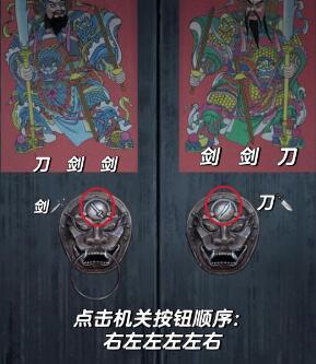 引魂铃第三章攻略