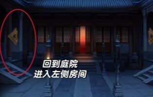 引魂铃第二章攻略