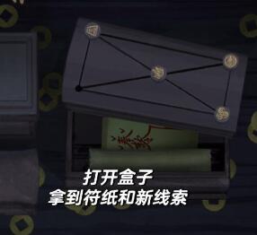 引魂铃第三章攻略