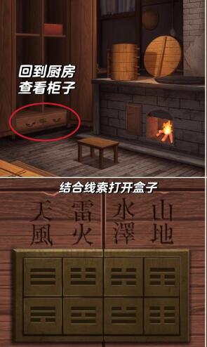 引魂铃第二章攻略
