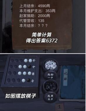 引魂铃第三章攻略