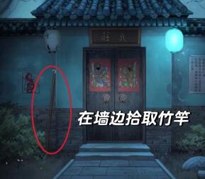 引魂铃第三章攻略