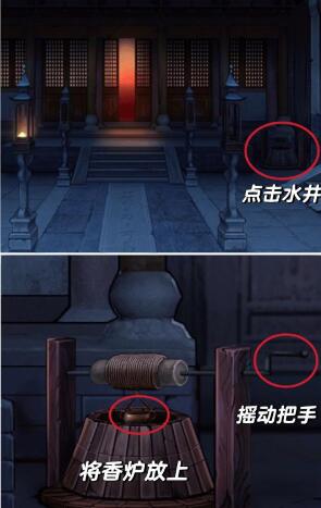 引魂铃第二章攻略