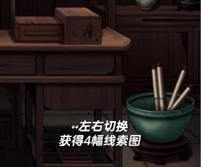引魂铃第二章攻略