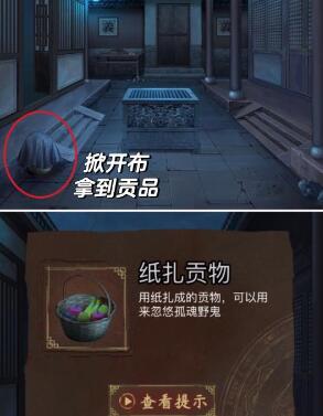 引魂铃第三章攻略