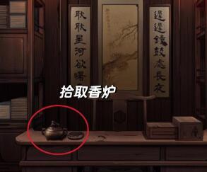 引魂铃第二章攻略
