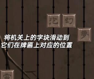 引魂铃第二章攻略