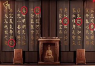 引魂铃第二章攻略